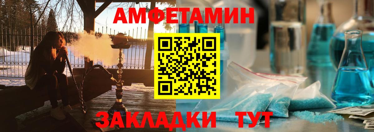 АМФ  АМФЕТАМИН VHQ  Вход с VPN  Куйбышев 
