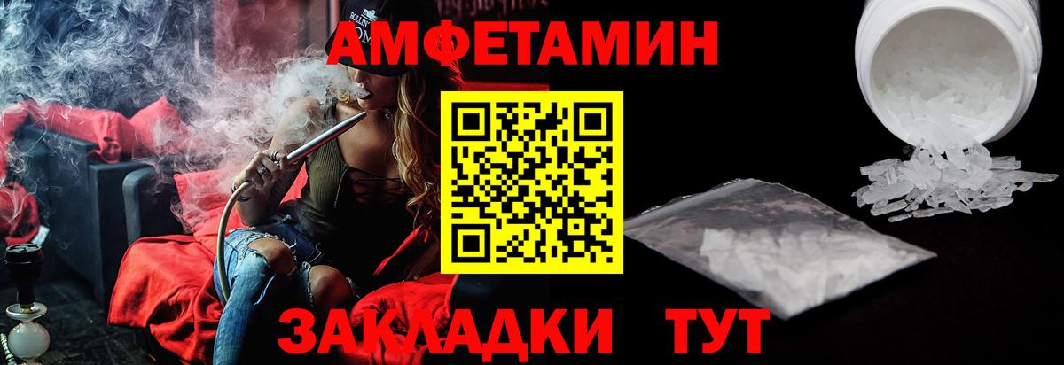 АМФЕТАМИН 98% Куйбышев