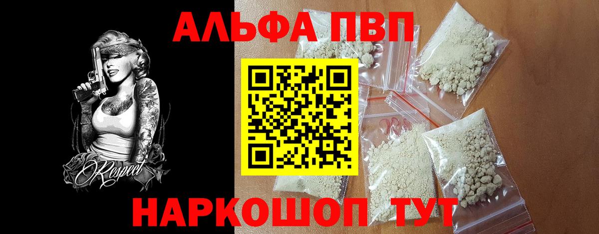 Alfa_PVP кристаллы  Вход с VPN  Alpha PVP СК КРИС  Куйбышев 