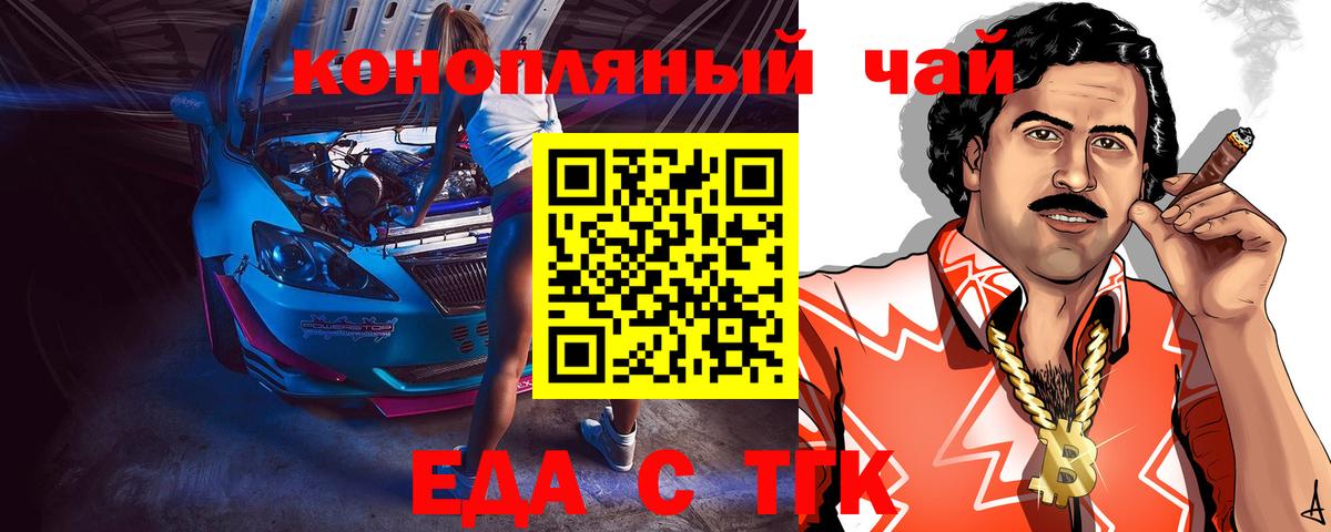 Печенье с ТГК марихуана  Вход с VPN  Куйбышев 
