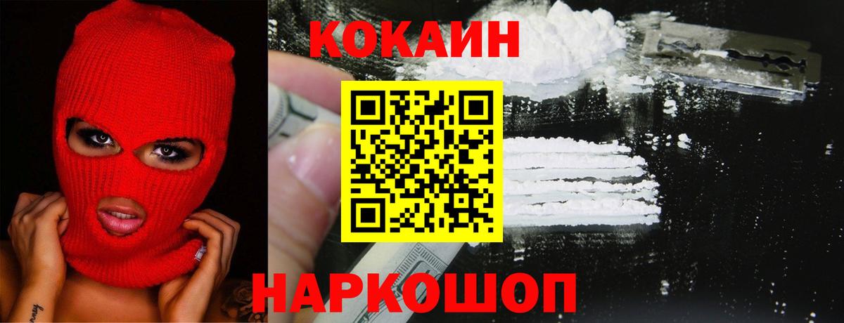 COCAIN 97%  Вход с VPN  Куйбышев  Кокаин  Cocaine Боливия 