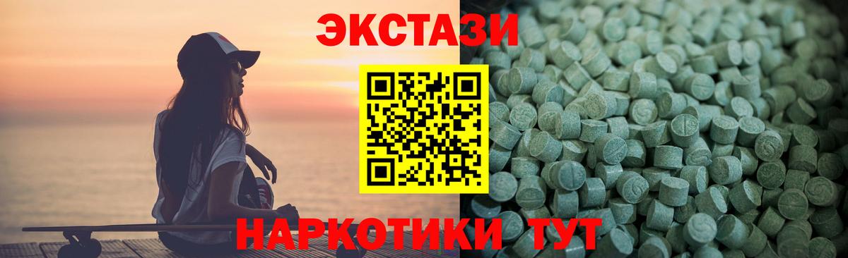 Экстази ешки Куйбышев