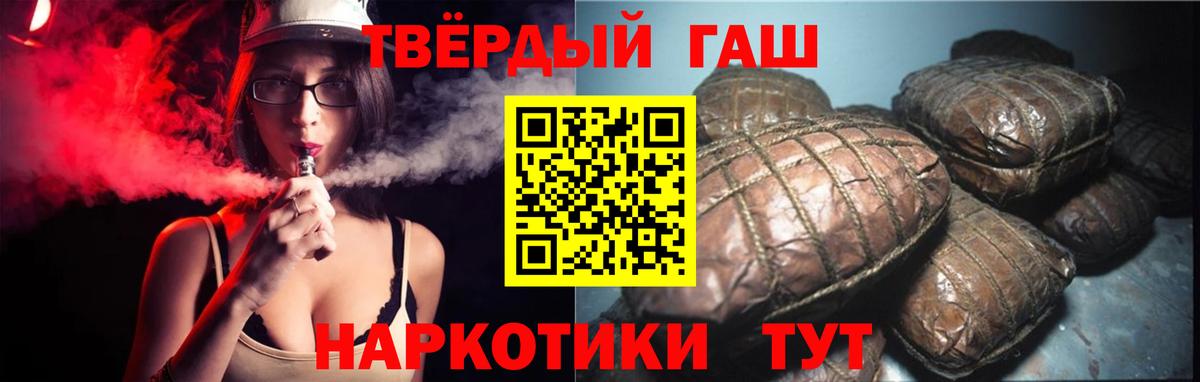 ГАШ индика сатива  Гашиш индика сатива  Куйбышев  Вход с VPN 