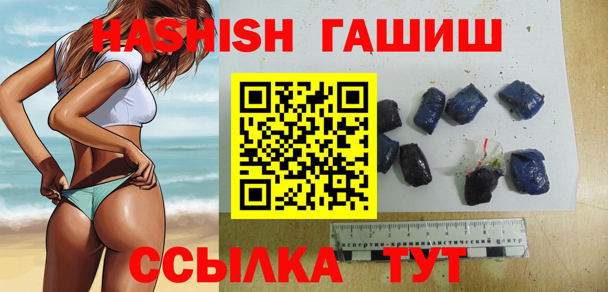 Гашиш 40% ТГК Куйбышев