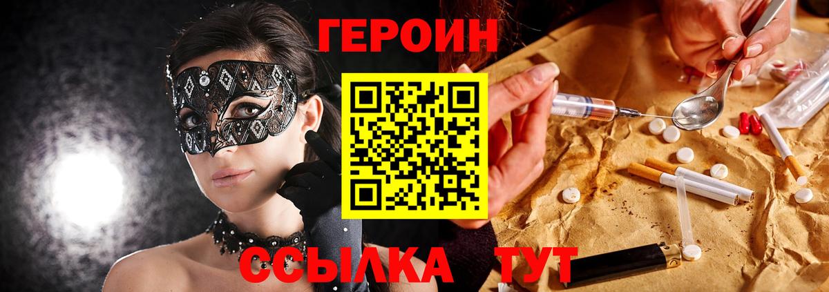 Куйбышев  Героин  Вход с VPN  ГЕРОИН герыч 