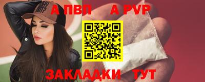 ALPHA PVP Кимры