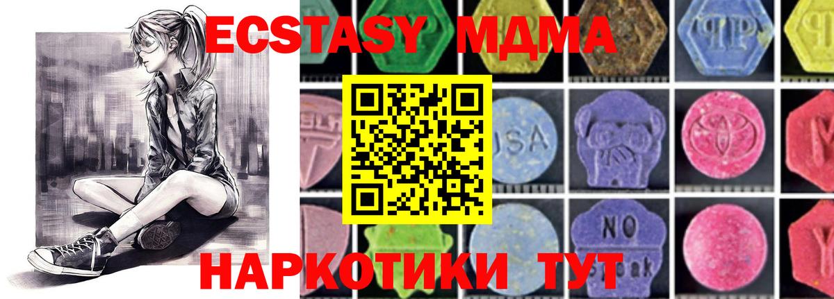 Куйбышев  МДМА  Вход с VPN  MDMA VHQ 
