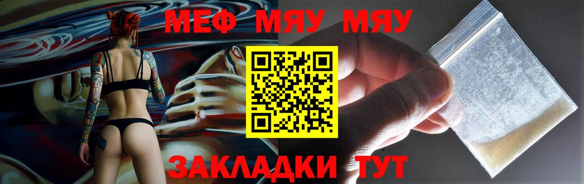 МЕФ кристаллы Куйбышев