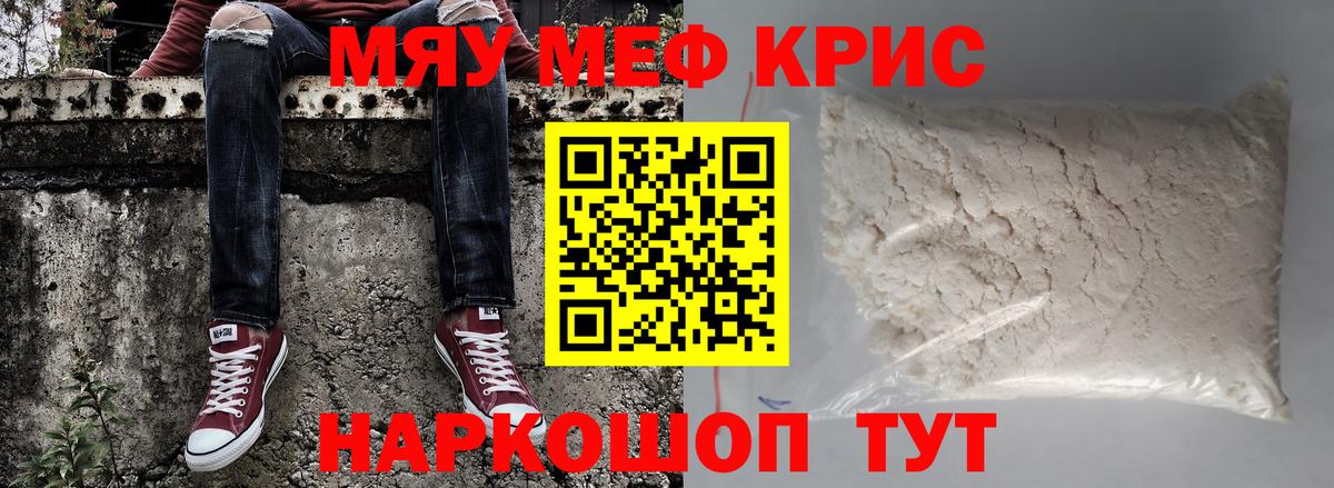 Куйбышев  Меф  МЕФ  Меф 4 MMC  МЕФ mephedrone  Вход с VPN 