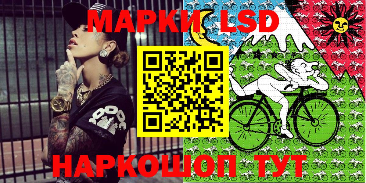 Куйбышев  Наркотические марки 1500мкг  Марки N-bome  Вход с VPN  Наркотические марки 1500мкг 