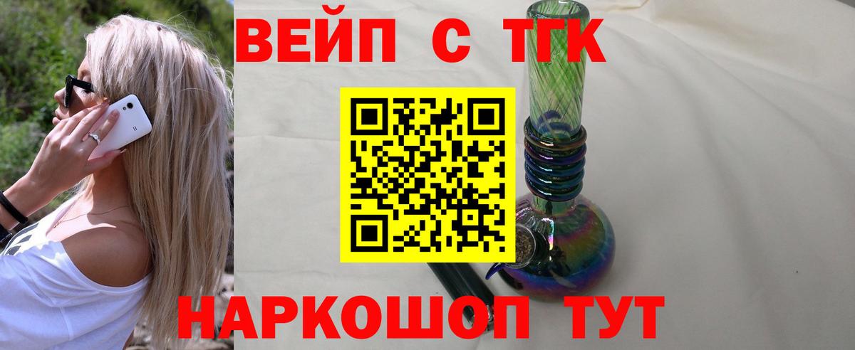 ТГК Wax  Дистиллят ТГК Wax  Куйбышев  купить  сайты  Вход с VPN 