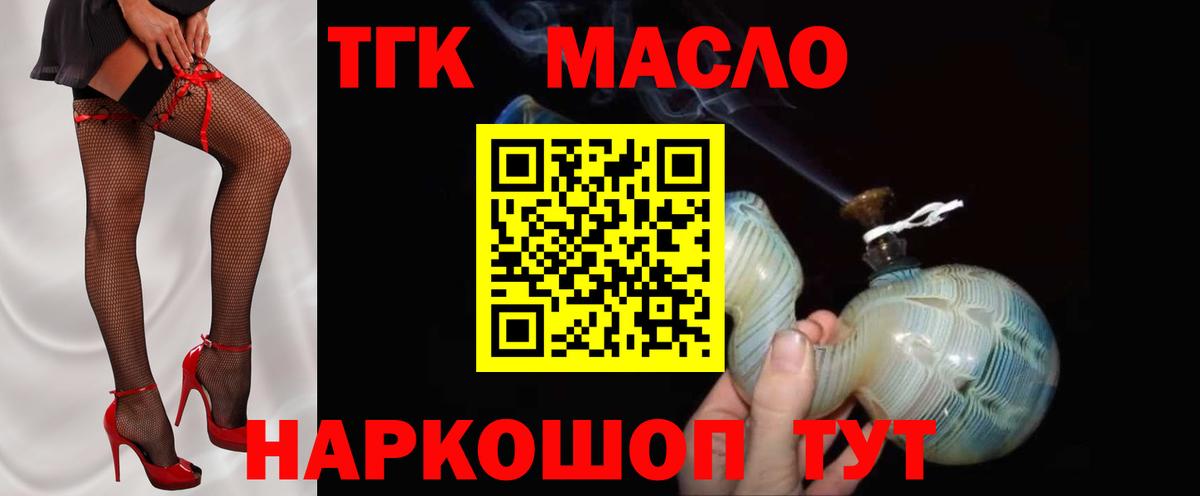 Дистиллят ТГК вейп Куйбышев